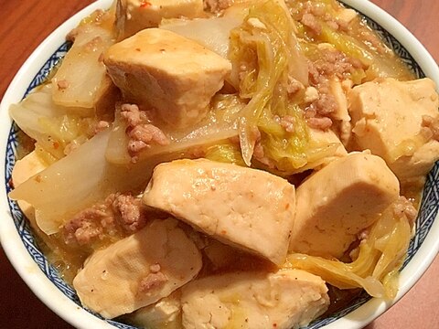 ゴロゴロ豆腐の白菜入り麻婆豆腐　お弁当にもどうぞ